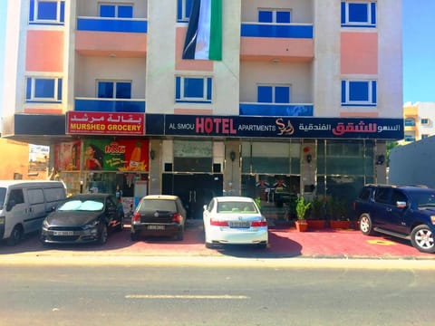 Al Smou Hotel Apartments Apartment hotel in Ajman