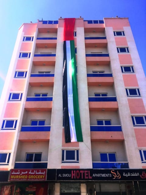 Al Smou Hotel Apartments Apartahotel in Ajman