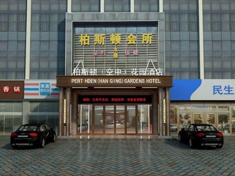 Perthden Hanging Gardens Hotels Shenzhen Hotel in Shenzhen