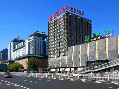 Zhongyi Pengao Hotel Hotel in Beijing