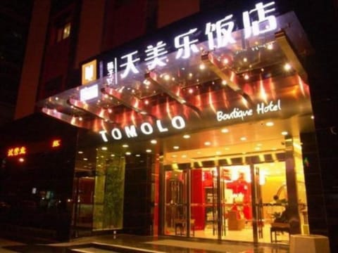 Tomolo Hotel Jianghan Road Branch Hotel in Wuhan