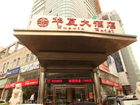 Rezen Hotel Huaxia Xiamen Hôtel in Xiamen
