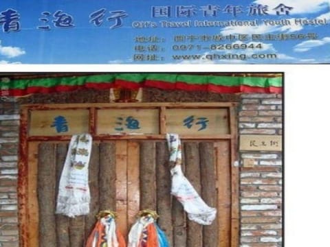 Qinghai Travel International Youth Hostel Hostel in Qinghai