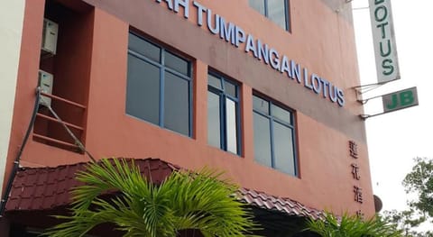 Lotus Hotel Johor Bahru Vacation rental in Johor Bahru