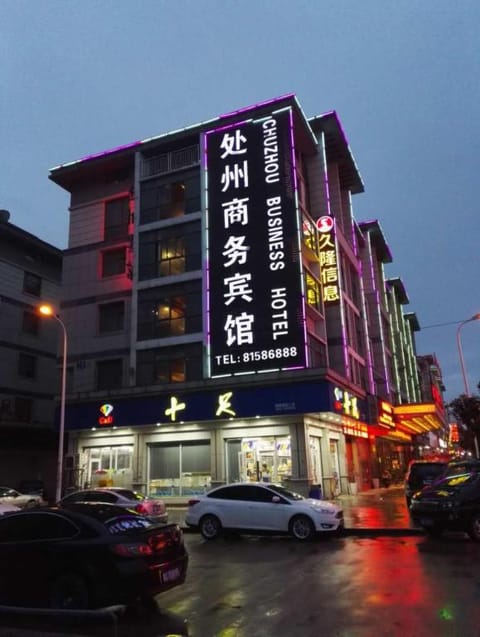 Yiwu Chuzhou Hotel Hôtel in Hangzhou