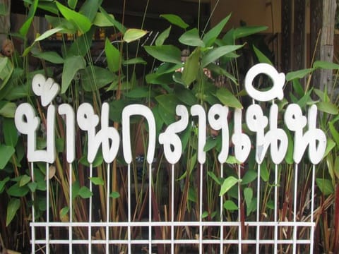Sophon.19 Apartment Alquiler vacacional in Pattaya City