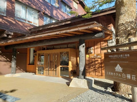 Hotel Shirakaba-So Vacation rental in Takayama