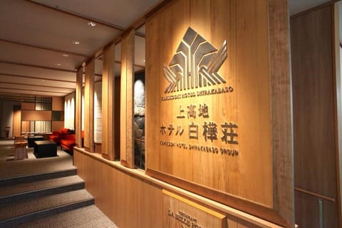 Hotel Shirakaba-So Vacation rental in Takayama