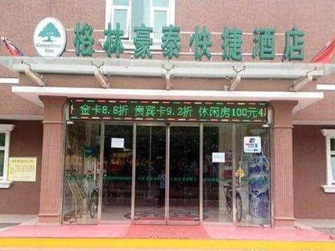 Greentree Inn Beijing Fengtai Yungang Road Express Hotel Vacation rental in Beijing