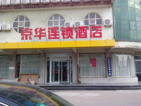 Jinghua Hotel Langfang Railway Station Hôtel in Tianjin