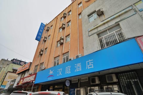 Hanting Hotel Qingdao Taidong Wanda Square Hôtel in Qingdao
