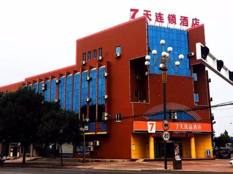 7Days Inn Binzhou Wudi Central Street Branch Hotel in Shandong