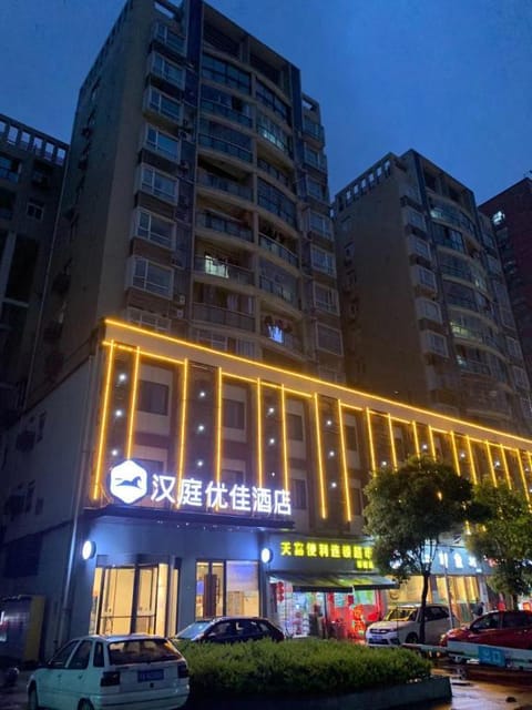 Hanting Premium Hotel Youjia Wuhan Etouwan Metro Station Hotel in Wuhan