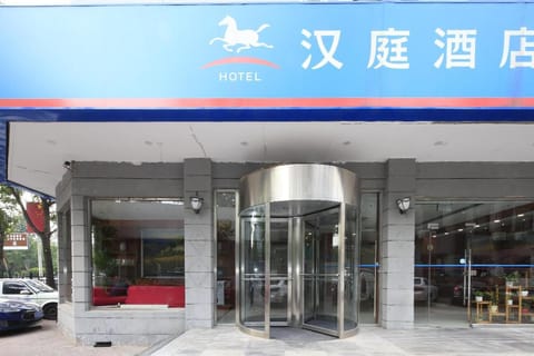 Hanting Hotel Tianjin Youyi Road Hotel in Tianjin