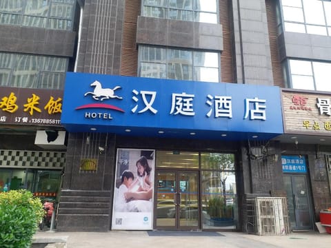 Hanting Hotel Qingdao Jimo Baolong Plaza Hotel in Qingdao
