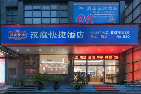 Hanting Hotel Wuhan Fuxing Road Metro Station Hotel in Wuhan