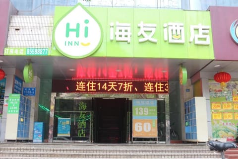 Hi Inn Shenzhen Exhibition Center Vacation rental in Hong Kong