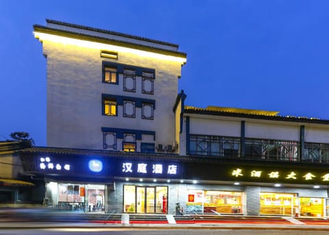 Hanting Hotel Shaoxing City Square Luxun Guli Hotel in Hangzhou