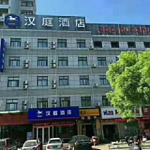 Hanting Hotel Laiyang Jingqi Road Hôtel in Qingdao