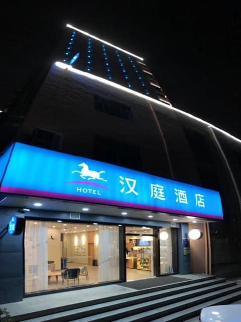 Hanting Hotel Wuhan Dunkou Development Zone Hotel in Wuhan