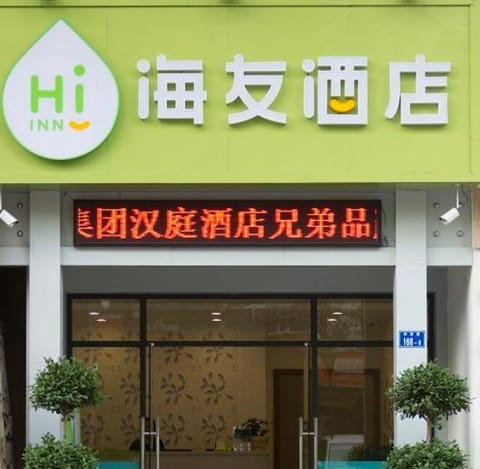 Hi Inn Shenzhen Shenda Hotel in Hong Kong