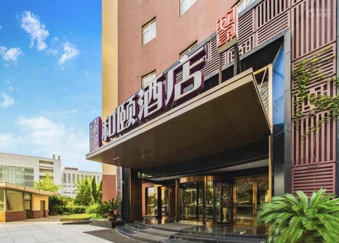 Yitel Collection Hangzhou Binjiang Jiangnan Avenue Baolongcheng Hotel in Hangzhou