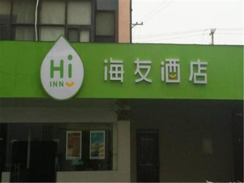 Hi Inn Shanghai Jiading Qinghe Road Vacation rental in Shanghai