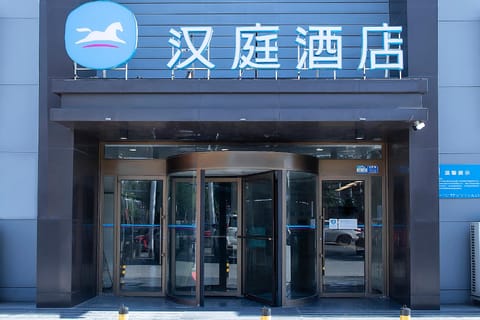 Hanting Hotel Qingdao Chengyang Liuting Airport Alquiler vacacional in Qingdao