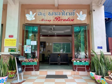 Mixay Paradise Hotel Vacation rental in Vientiane