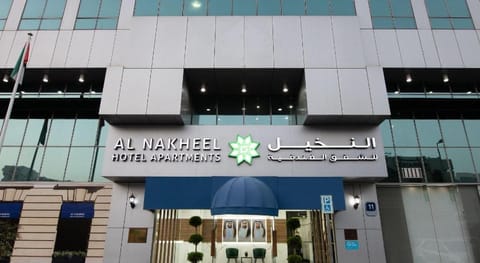 Al Nakheel Hotel Apartments Abu Dhabi Vacation rental in Abu Dhabi