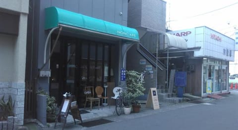 plumhostel Vacation rental in Kanagawa Prefecture