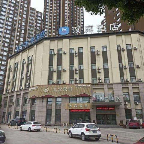 Hanting Hotel East Ma'anshan Railway Station Hotel in Nanjing