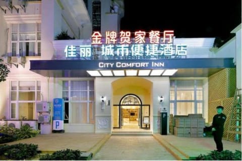 City Comfort Inn Xiamen Gulangyu Songyu Matou Hotel in Xiamen