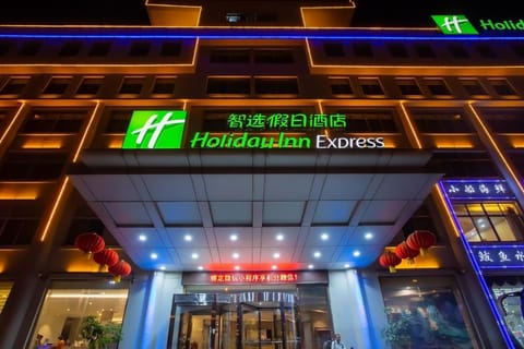 Holiday Inn Express Weihai Economic Zone, an IHG Hotel Hotel in Shandong