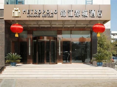 Metropolo, Nanjing, Hundred lakes Hotel in Nanjing
