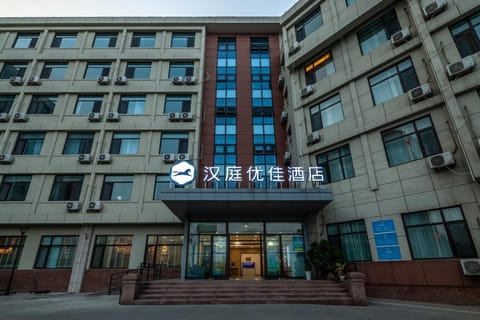 Hanting Hotel Qingdao Ocean University of China Hôtel in Qingdao