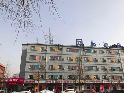 Pai Hotel Beijing Changping Metro Station Vacation rental in Beijing