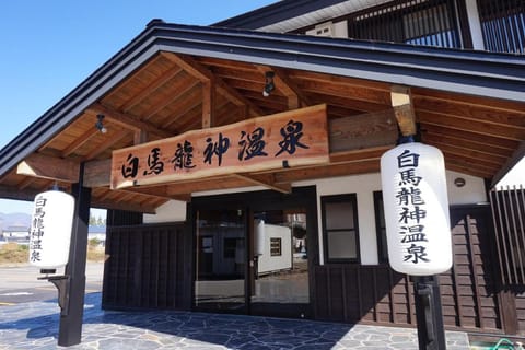 Hakuba Ryujin Onsen Vacation rental in Hakuba