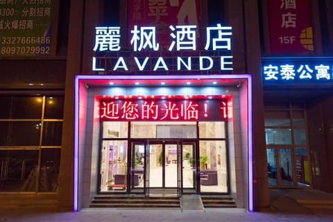 Lavande Hotel Xining Haihu New District Wanda Plaza Hotel in Qinghai