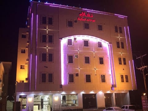 Nafal Hotel Suites hotel in Makkah Province