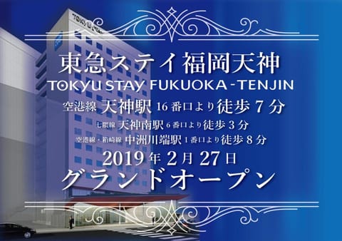 Tokyu Stay Fukuoka Tenjin Hotel in Fukuoka