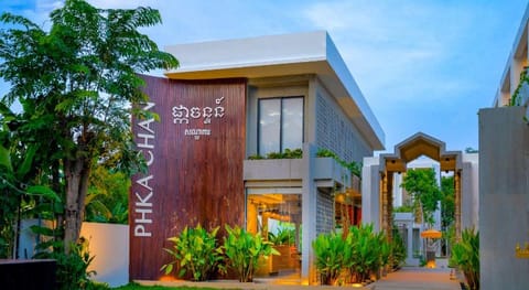 Phka Chan Hotel Vacation rental in Krong Siem Reap