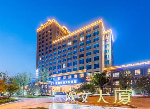 Hangzhou Cosy Park Hotel Liangzhu Hotel in Hangzhou