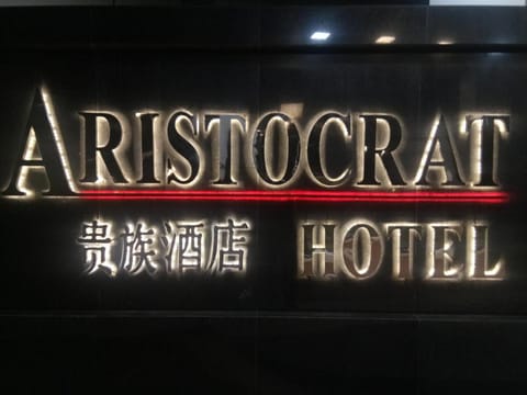 Aristocrat Hotel Hotel in Kolkata