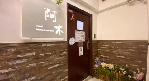 AMU Dreamhouse Vacation rental in Hong Kong