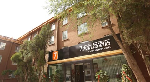 7 Days Premium·Xining Dashizi Center Vacation rental in Qinghai