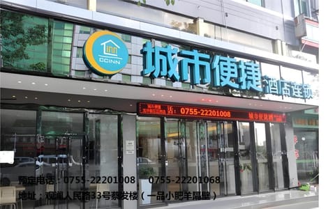 City Comfort Inn Shenzhen Longhua District Government Vacation rental in Shenzhen