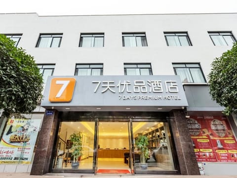 7 Days Premium Chengdu Panda Base Sanhechang Subway Station Vacation rental in Chengdu