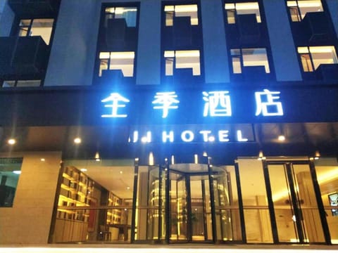 Ji Hotel Qingdao West Railway Station Vacation rental in Qingdao