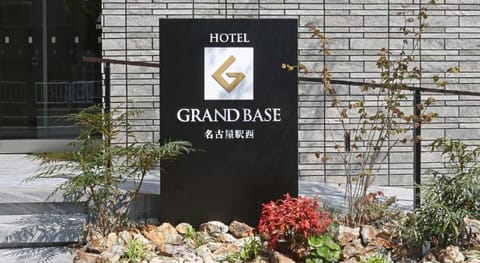 GRAND BASE Nagoyaeki Nishi Vacation rental in Nagoya